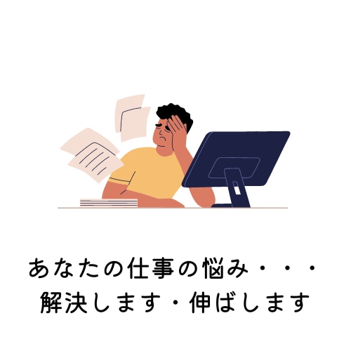 仕事で伸び悩むあなた自身を上げます インサイトを掴む、ビジネススキル イメージ2