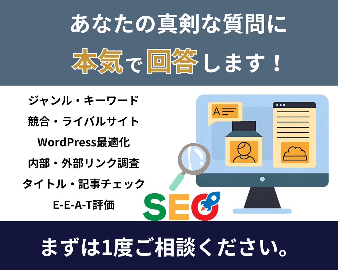 元ASP認定者がアフィリエイトの質問に回答します 元スーパーアフィリエイターが「本物」のノウハウでお悩み解決！ イメージ2