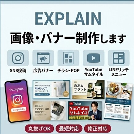 SNS投稿・広告・チラシ画像制作します クリックされる・読まれるデザイン制作します イメージ1