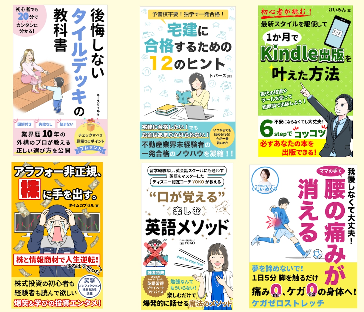 イラスト×デザイン両方可能☆電子書籍表紙制作します お客様の頭の中にあるイメージを形にします！ イメージ2