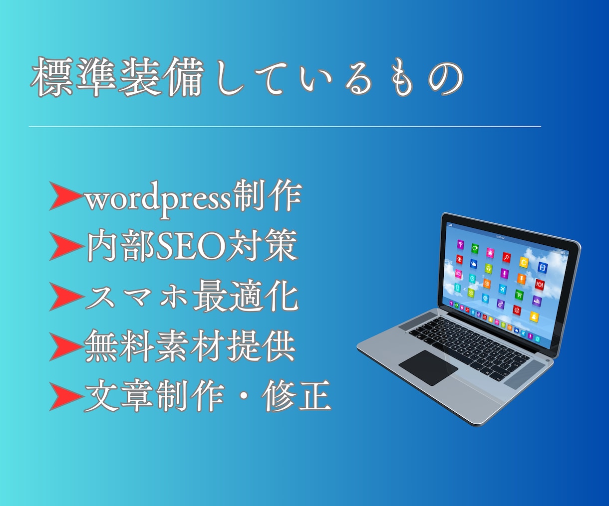 webマーケターが集客に繋がるHPを制作します SEO対策○集客できる導線設計○アフターフォロー対応 イメージ2