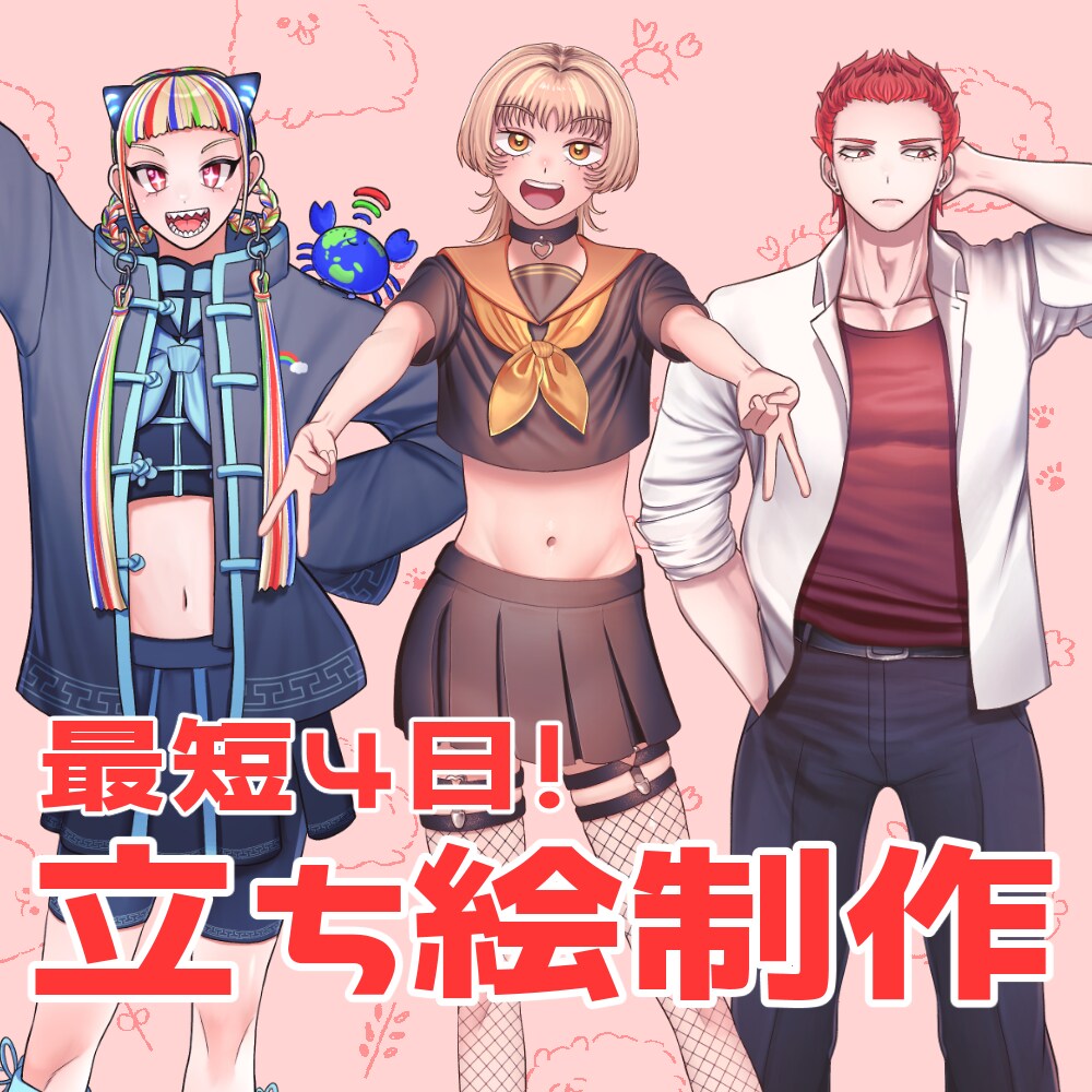 TRPGや動画などで使用するイラストを制作します 【最短4日】TRPGや動画など！必要な立ち絵を制作致します！ イメージ1