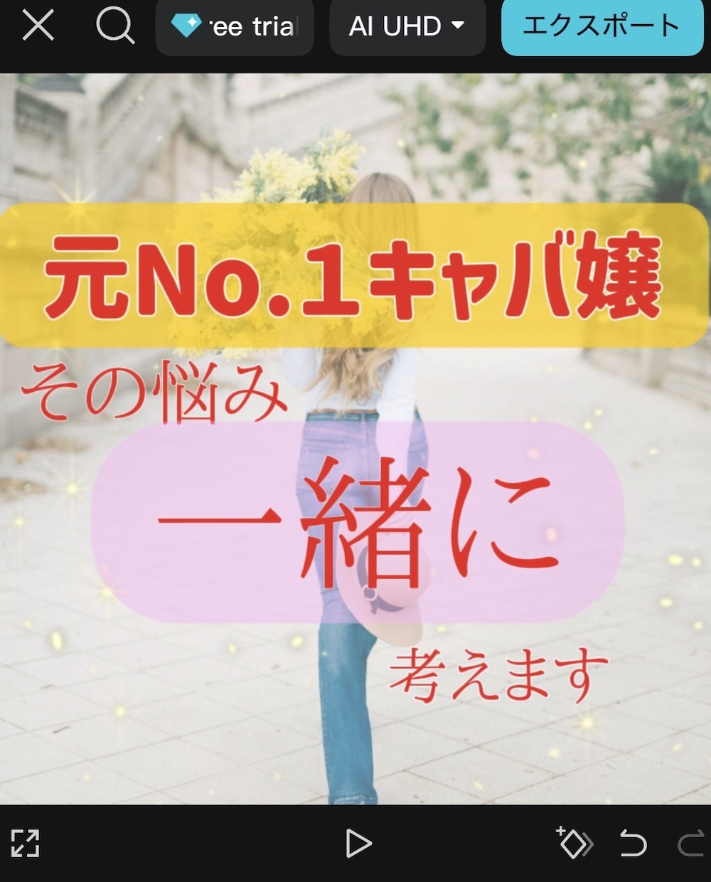 行き場の無い気持ち、私が全て聞き入れます あなたの『マイナス』を『プラス』に変えます！ イメージ1