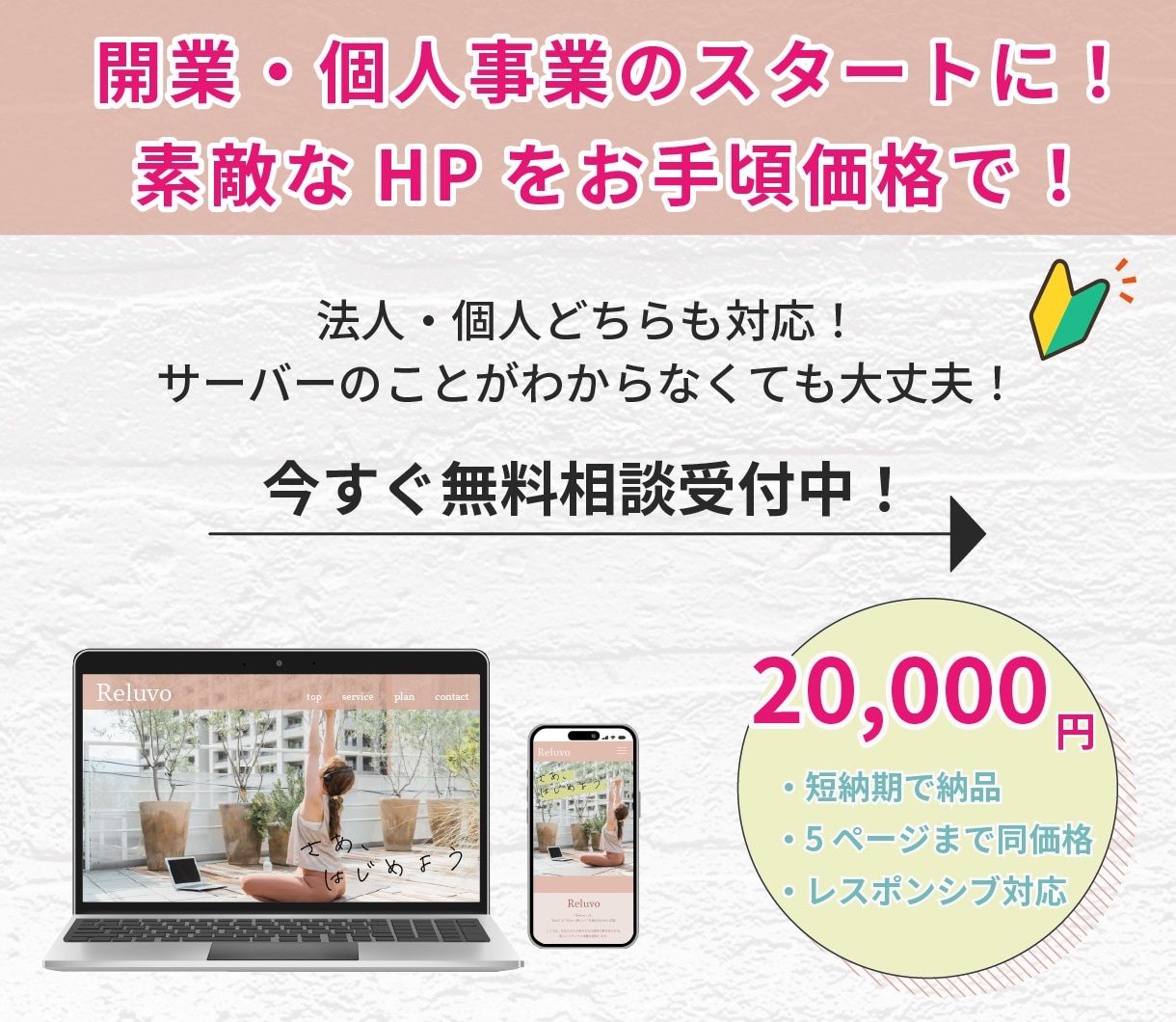 口座開設に◎ Wixでホームページお作りします 初めてでも安心！安心のHPをお求めやすくご提供します イメージ1