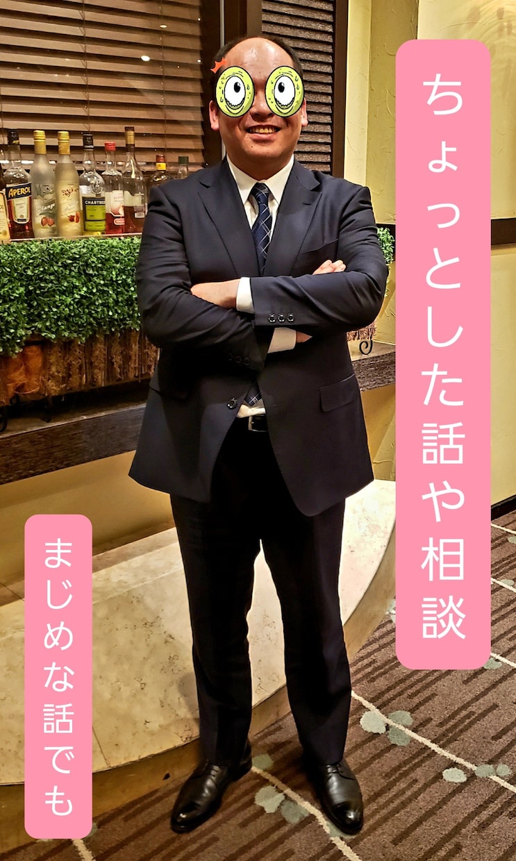 どんな悩みも聞いていきます 約300人の話し相手や講演会でのお話しマイスター イメージ1