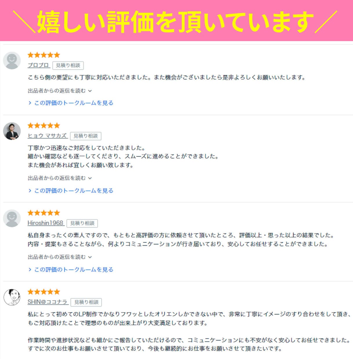 集客＆デザインのプロがランディングページ制作します 完全オリジナルLP制作をお任せください！ イメージ3