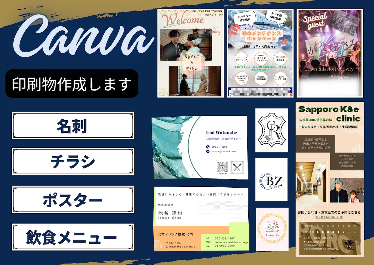 canvaで作成！丸投げ承ります ココナラデビュー価格で特別料金！！ イメージ1