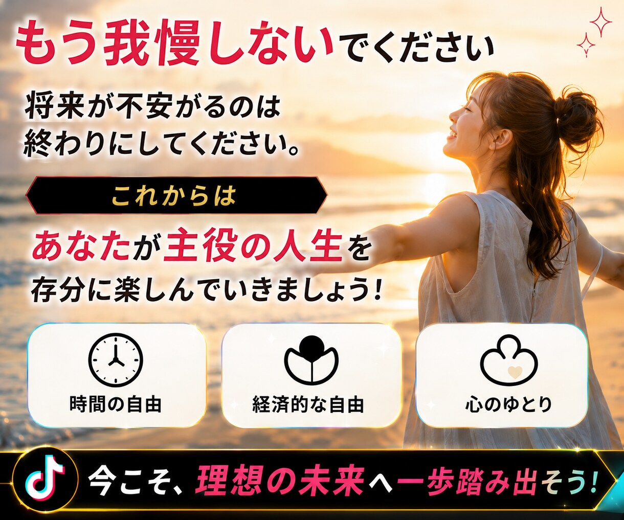 簡単！TikTok✕アフィ実践ガイド教えます 初心者でも迷わない！安全運用できる設計をわかりやすいPDF イメージ8