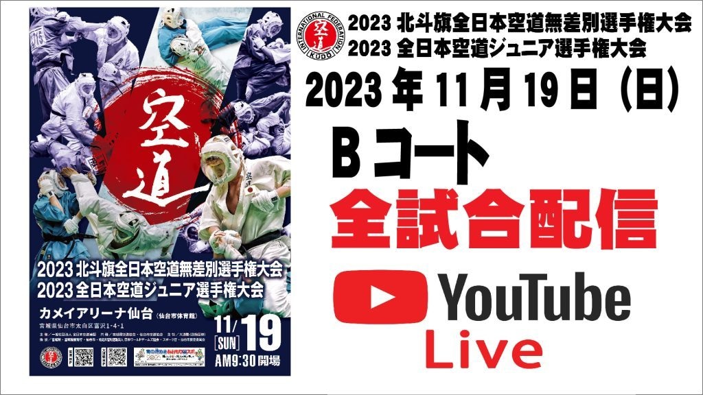 武道・格闘技専門の大会ライブ配信します ドラゴンメディアで大会のライブ配信いたします イメージ6