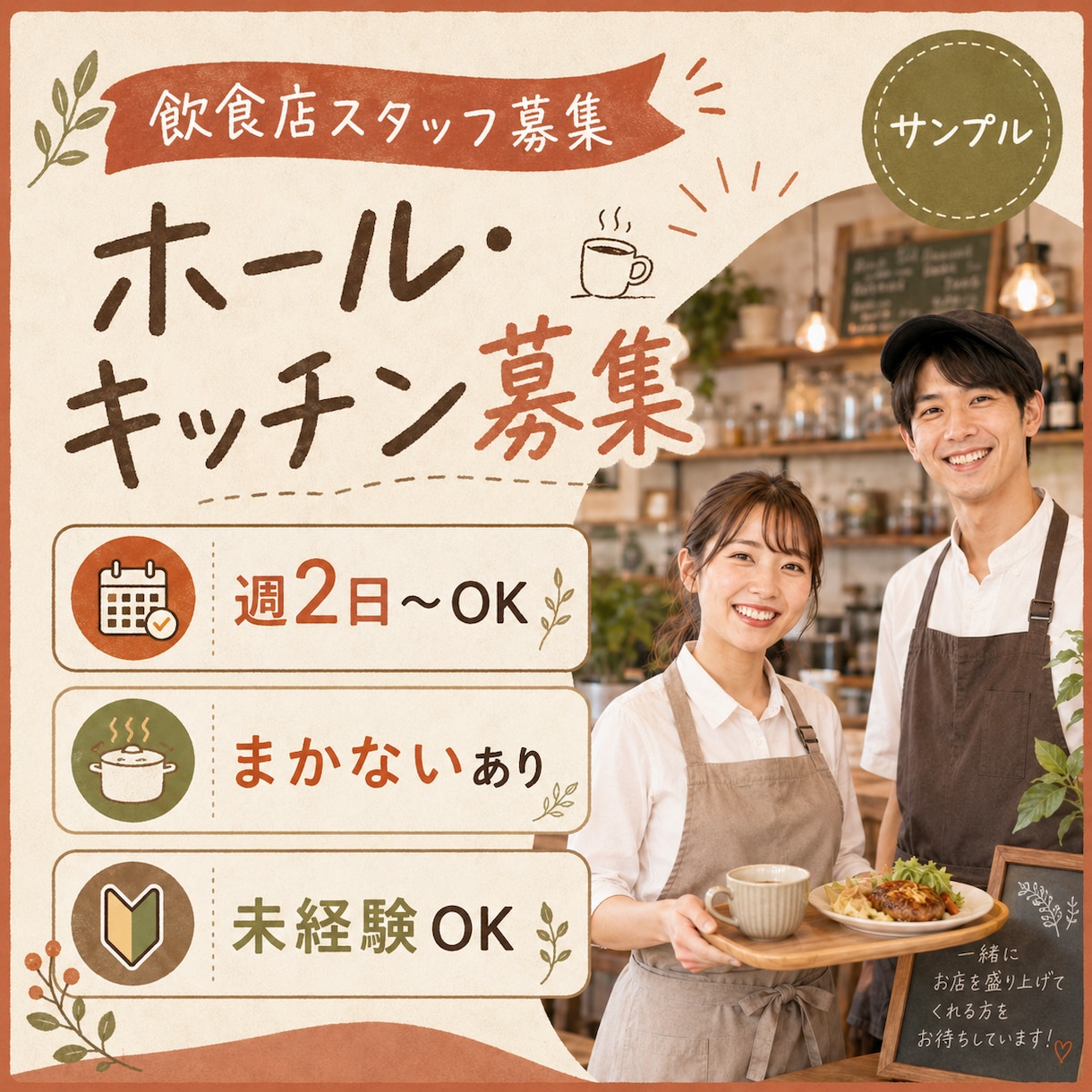 AirWork用の求人画像を3枚作成します 応募につながる求人画像を作ります イメージ7