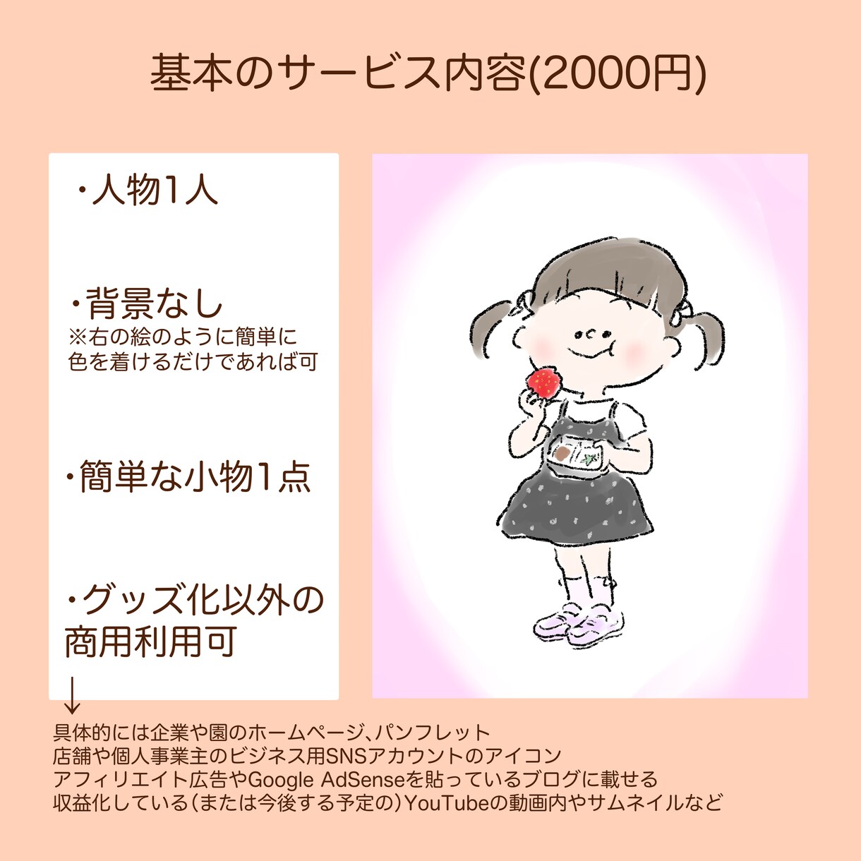 現役保育士が保育福祉系の手描き風イラスト描きます 商用利用OK！YouTubeやSNSにも イメージ3