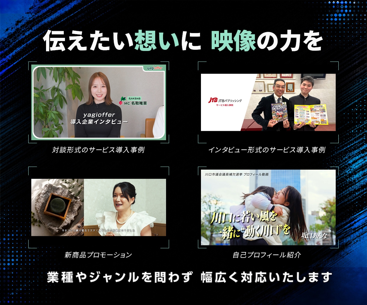 高品質な対談・インタビュー映像を制作いたします ★2カメ撮影・照明・音声・編集まで基本料金内★まずはご相談を イメージ2