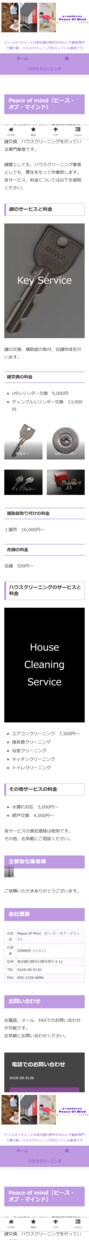 新規のホームページ立ち上げます WordPressを使った丸投げホームページ制作 イメージ2