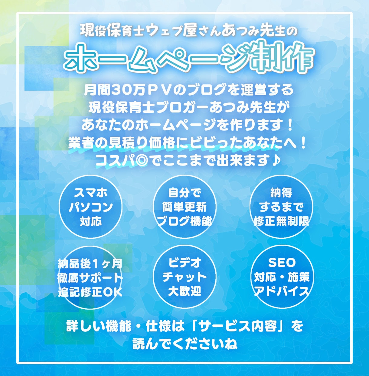 チラシ・パンフレット1枚からホームページ作ります 格安/お手軽/個人事業/中小企業/福祉施設/店舗/イベント イメージ6