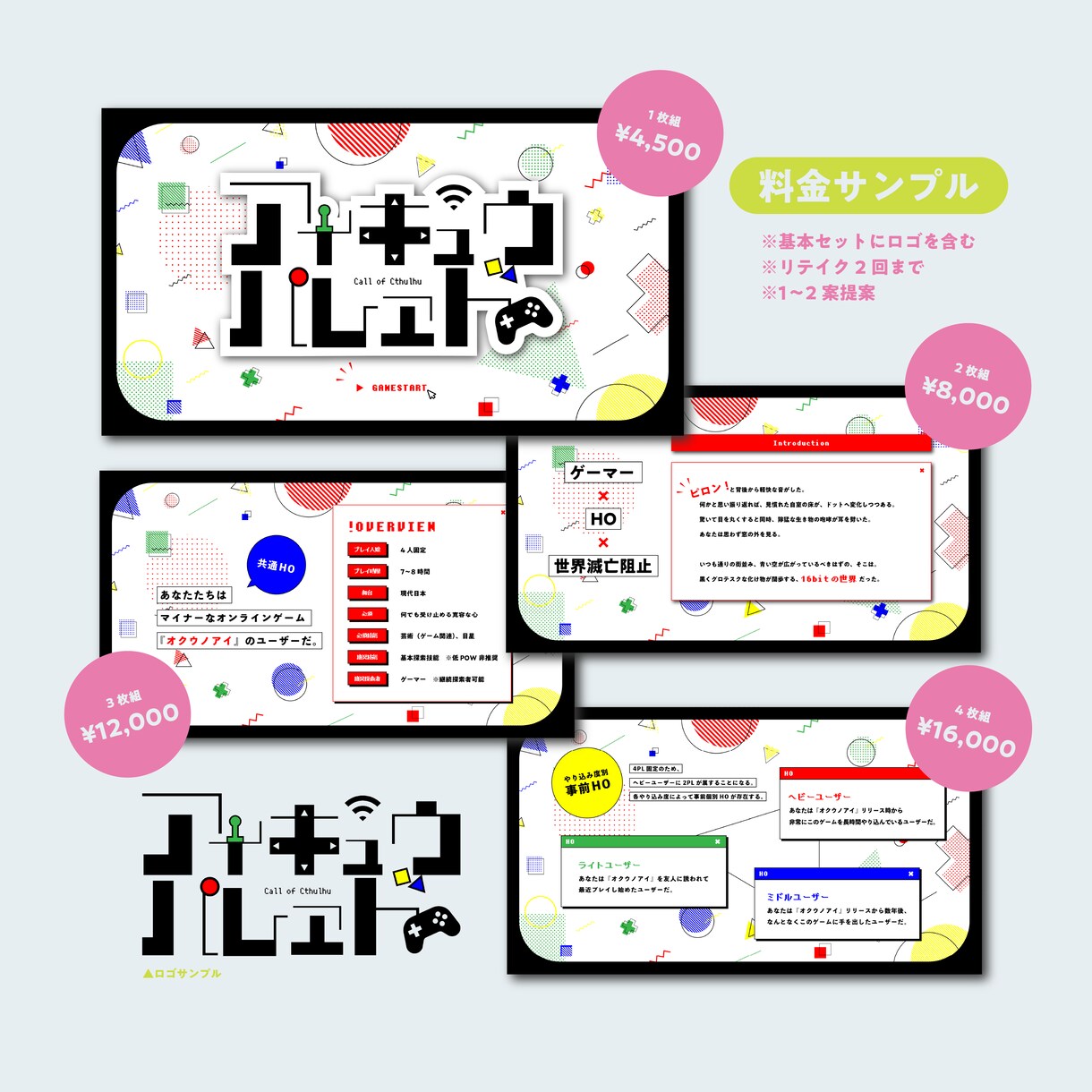 TRPG向けオリジナルトレーラー制作します あなたのシナリオの魅力を引き出します イメージ2