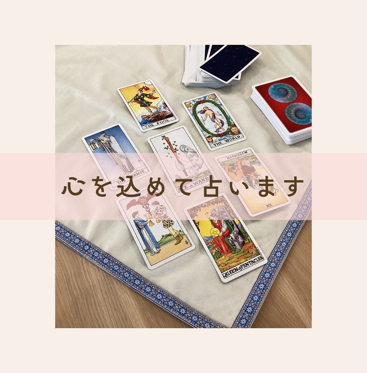 誰にも言えない悩み、タロットで優しく整理いたします 恋愛・人間関係・職場の悩み・不安のもやもや【初回500円】 イメージ6