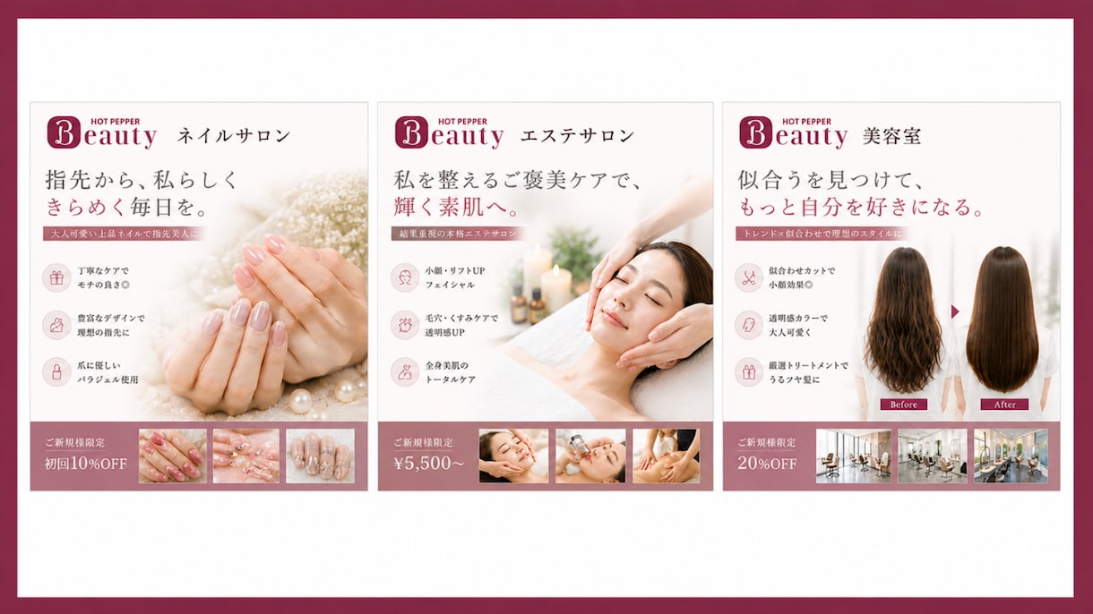 ホットペッパー掲載画像作成いたします 女性が目を惹く◎AI画像生成も対応可能 イメージ2