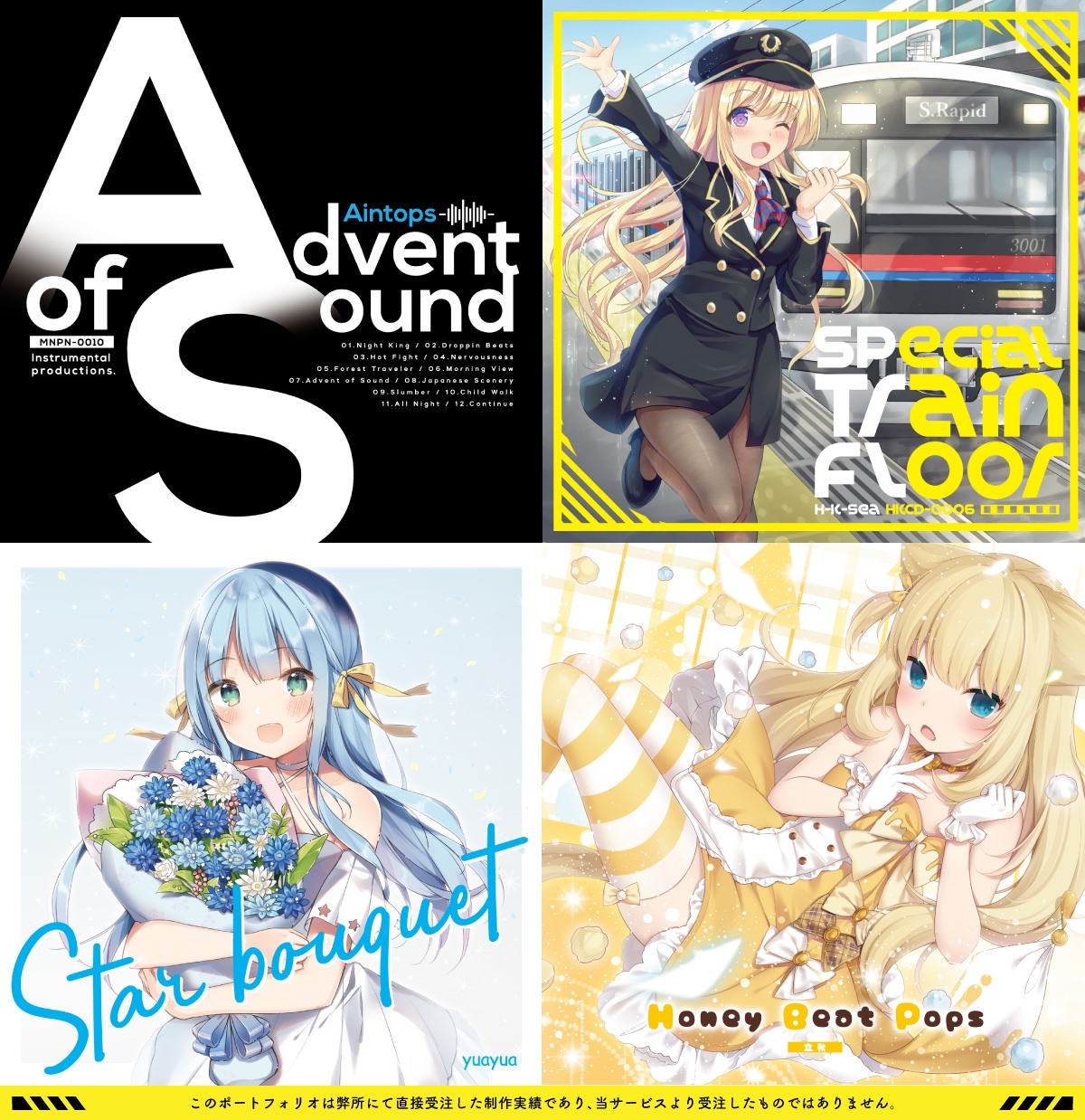 アニメ系制作事務所が音楽配信ジャケットお請けします ★アニメ系に限らず、ジャンル問わず、お気軽にご相談ください！ イメージ4