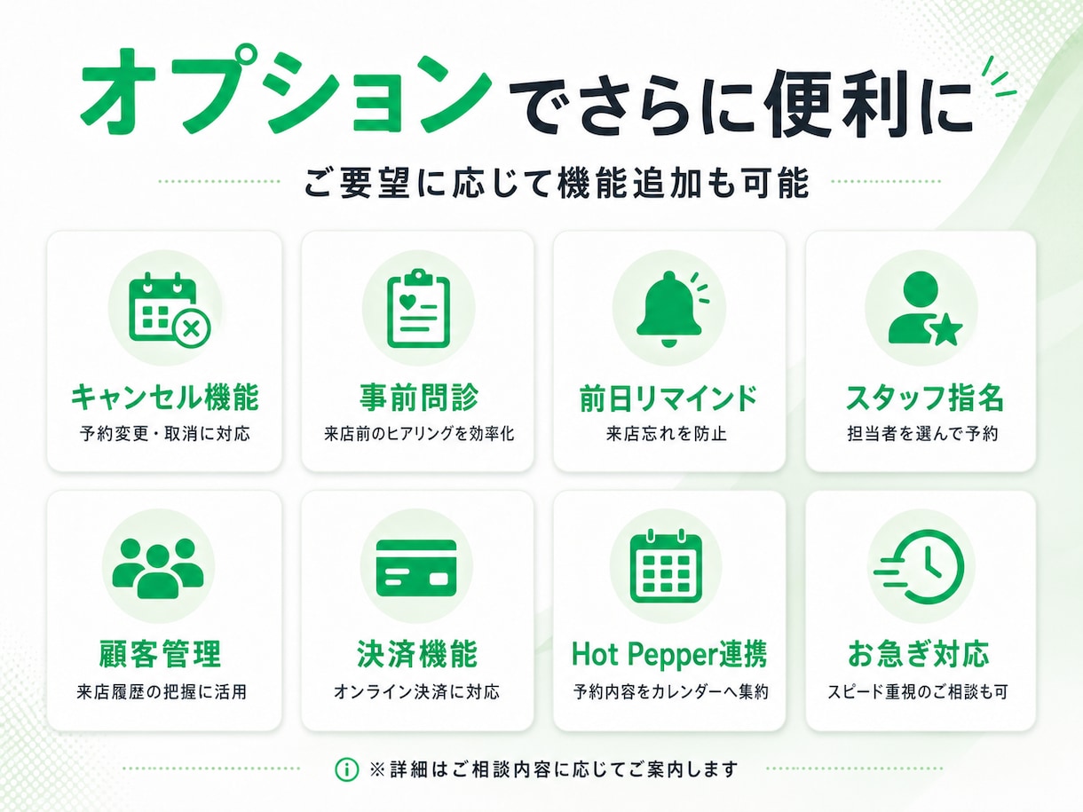 LINE上で完結する予約システムを作ります 月額費用、予約時の手数料は一切かかりません！ イメージ7