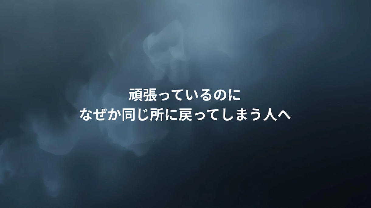 考え方のズレを整理し現実を整えます 頑張り方ではなく、選び方を見直します イメージ1