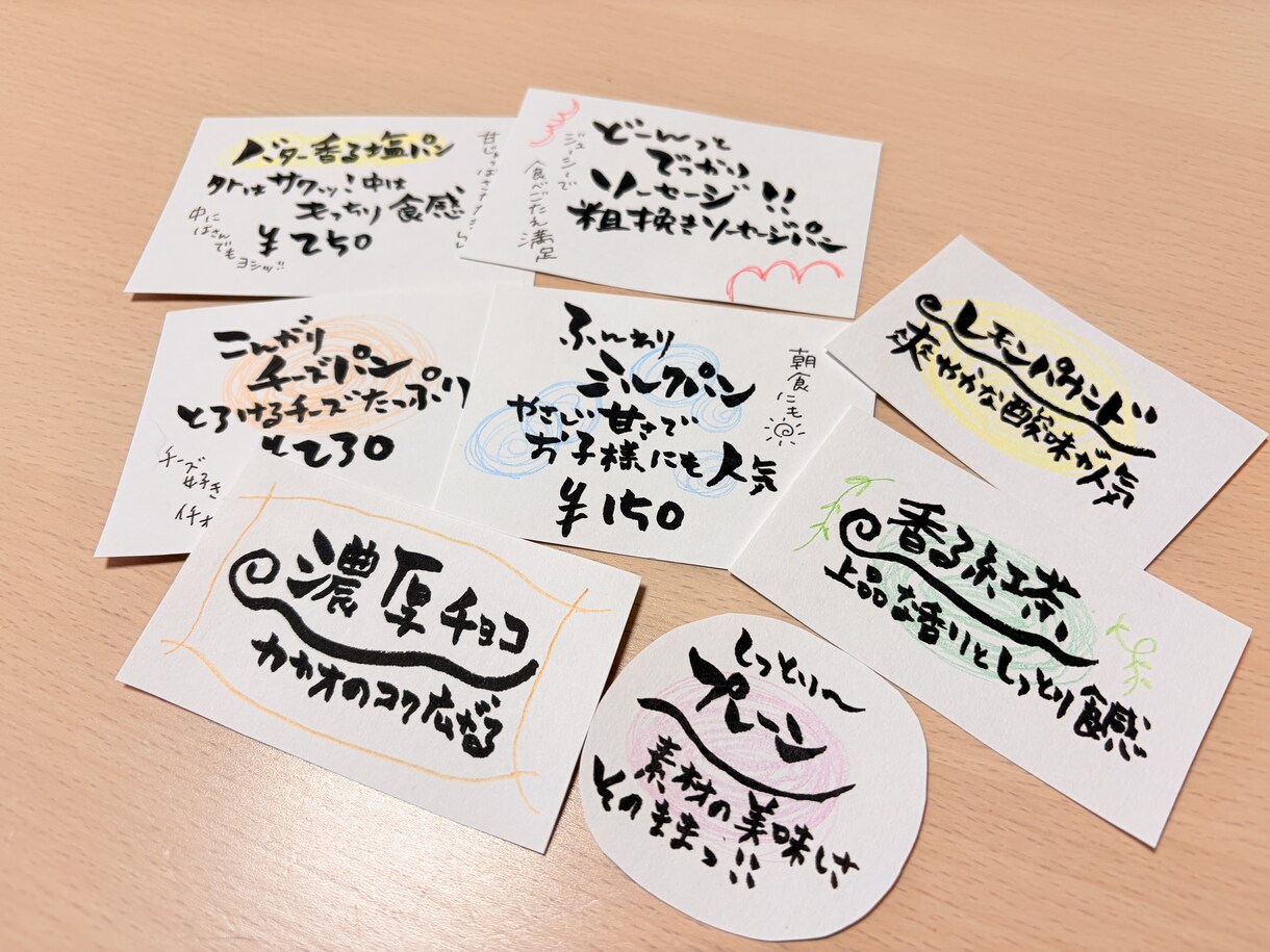 売上貢献!!手書きPOP作成します 心温まる手書きPOPを書きます！全サイズ2000円！ イメージ1