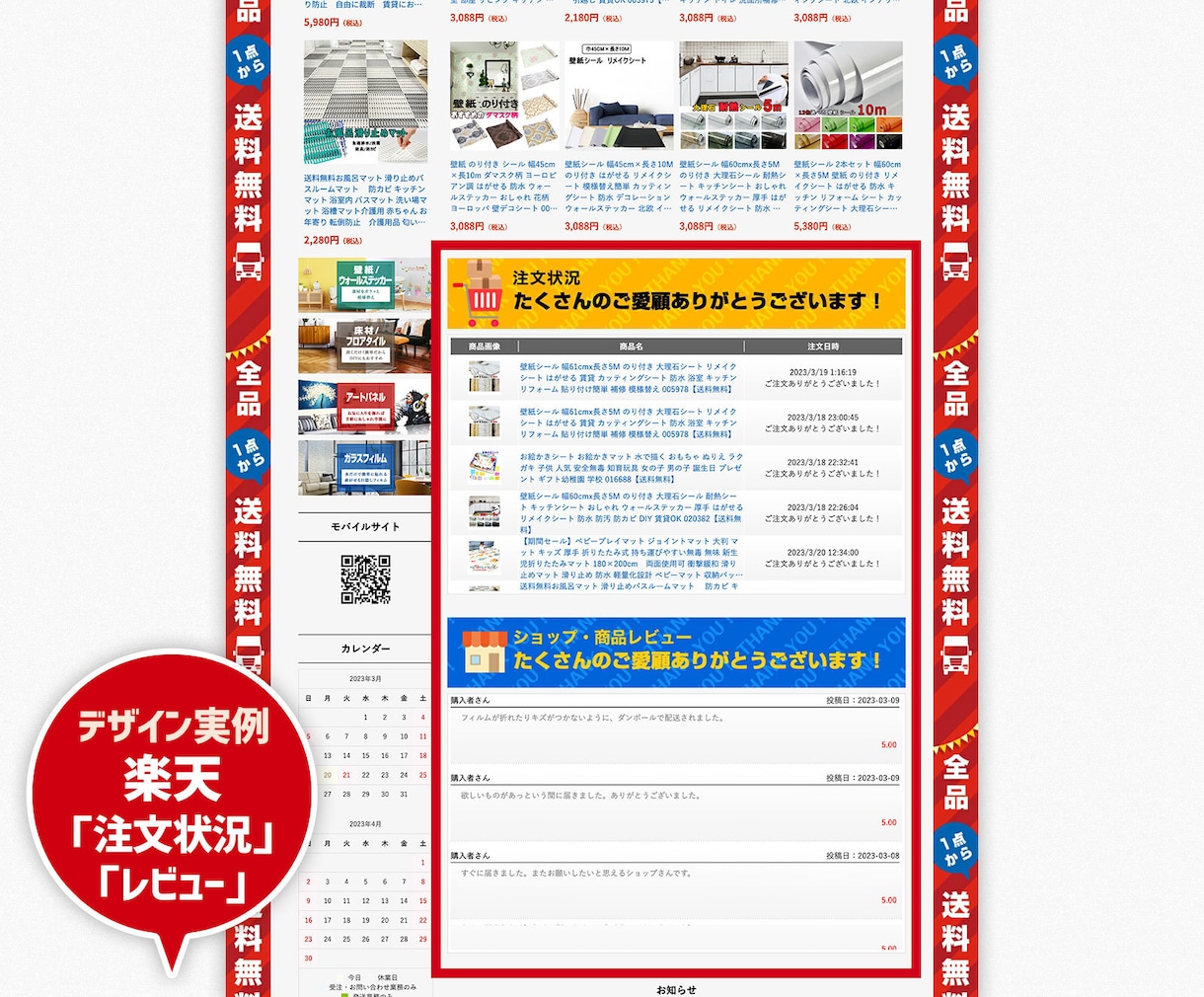 更新も楽々。外部サービス連携でバナーを設置します compass、EasyPage、ECマスターズなどに対応！ イメージ7