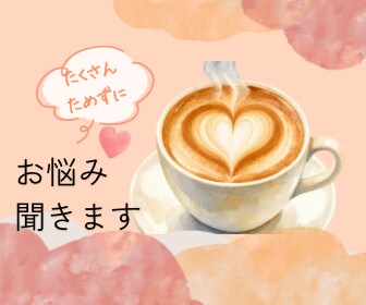 復縁相手の気持ち連絡のタイミングタロットで占います まだ好きを責めない答えを急がない恋愛相談 イメージ9
