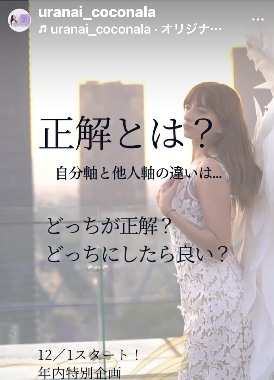 宿命｜陰陽師道が迷いだらけの人生を陽転します 魂の声｜今世の能力チャネリング｜今の1言が未来の設定を変える イメージ9