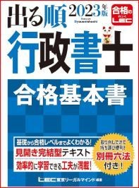 高塚式　行政書士独学短期合格方法を教えます なぜ行政書士試験を6か月独学一発250点合格なのか イメージ3