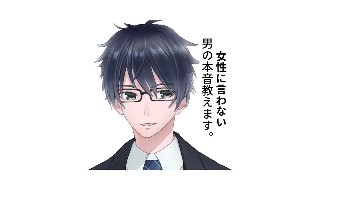 女性限定！四六時中優しくお話聞きます ５分からで構いません。これからは男が3歩下がる時代 イメージ2