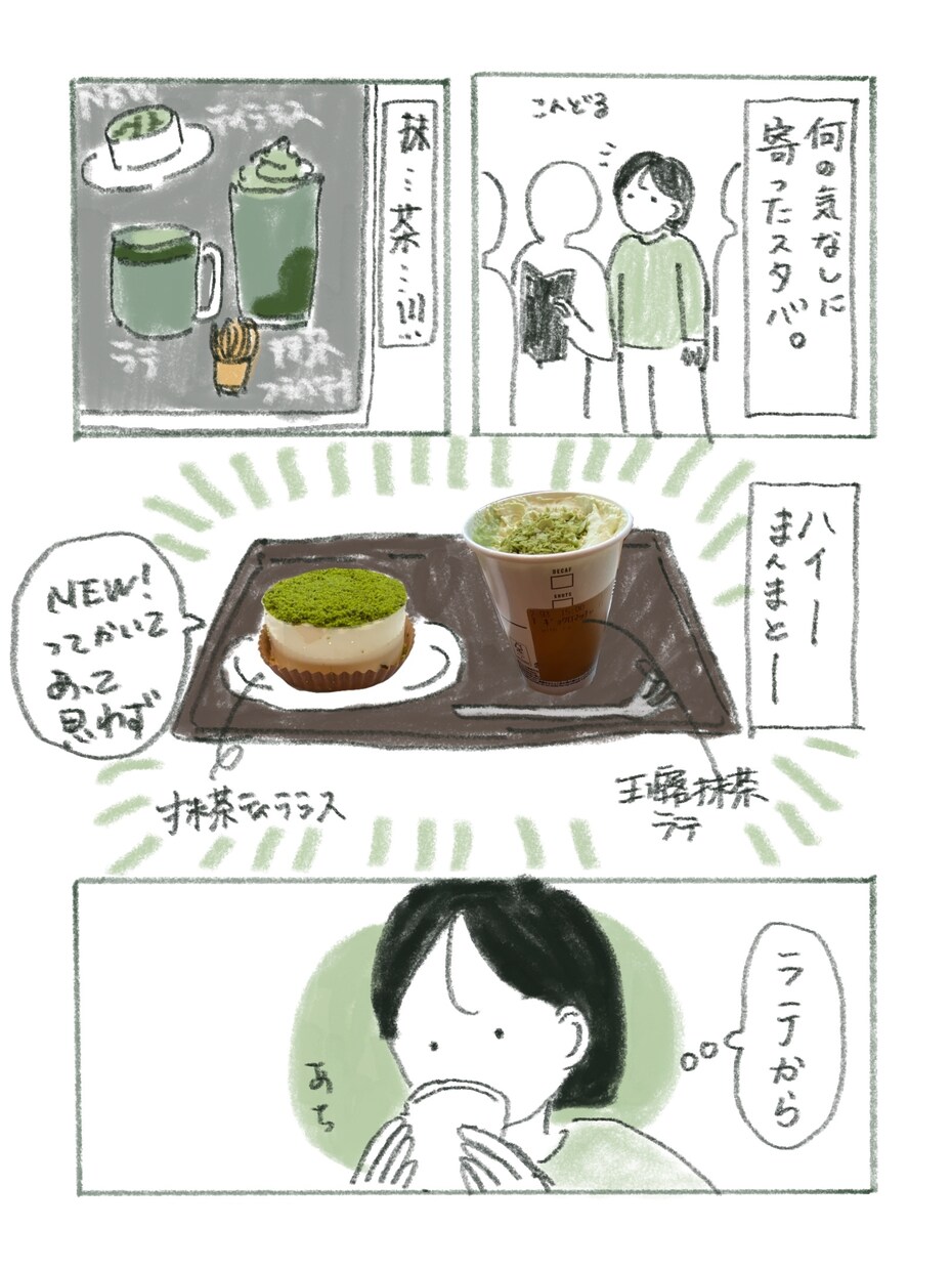 イラストで伝わりやすい広告・宣伝漫画描きます 優しく読みやすい商品サービス紹介を描きます イメージ3