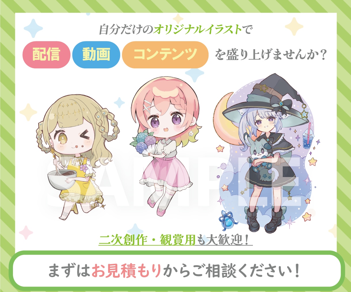 お好きな小物散らばせ✳︎「カワイイ」を届けます 配信にすぐ使える！ゆるふわあったか可愛いイラスト（商用無料） イメージ8