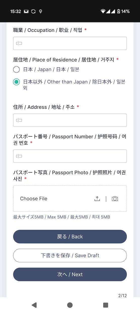 中国対応/民泊旅館向けオンライン宿泊者名簿作ります Zoho Forms|法令対応|CSV出力|個別カスタマイズ イメージ4