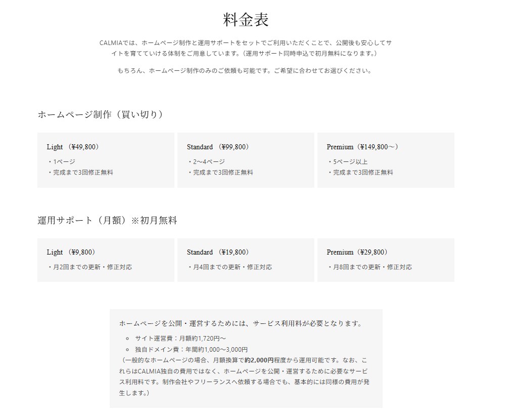 Studioで洗練されたホームページを制作します 想いに寄り添う、上質で心地よいWebサイト制作 イメージ7