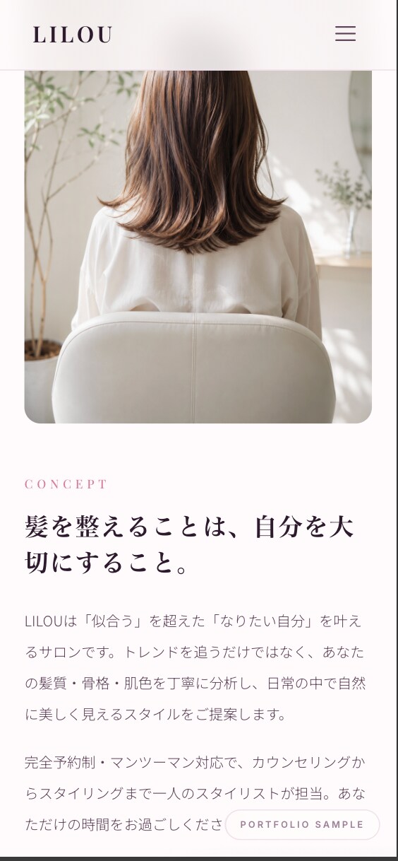 集客につながるLP・Webサイトを制作します EO・広告運用2年の知見で「作って終わり」にしないサイト制作 イメージ6