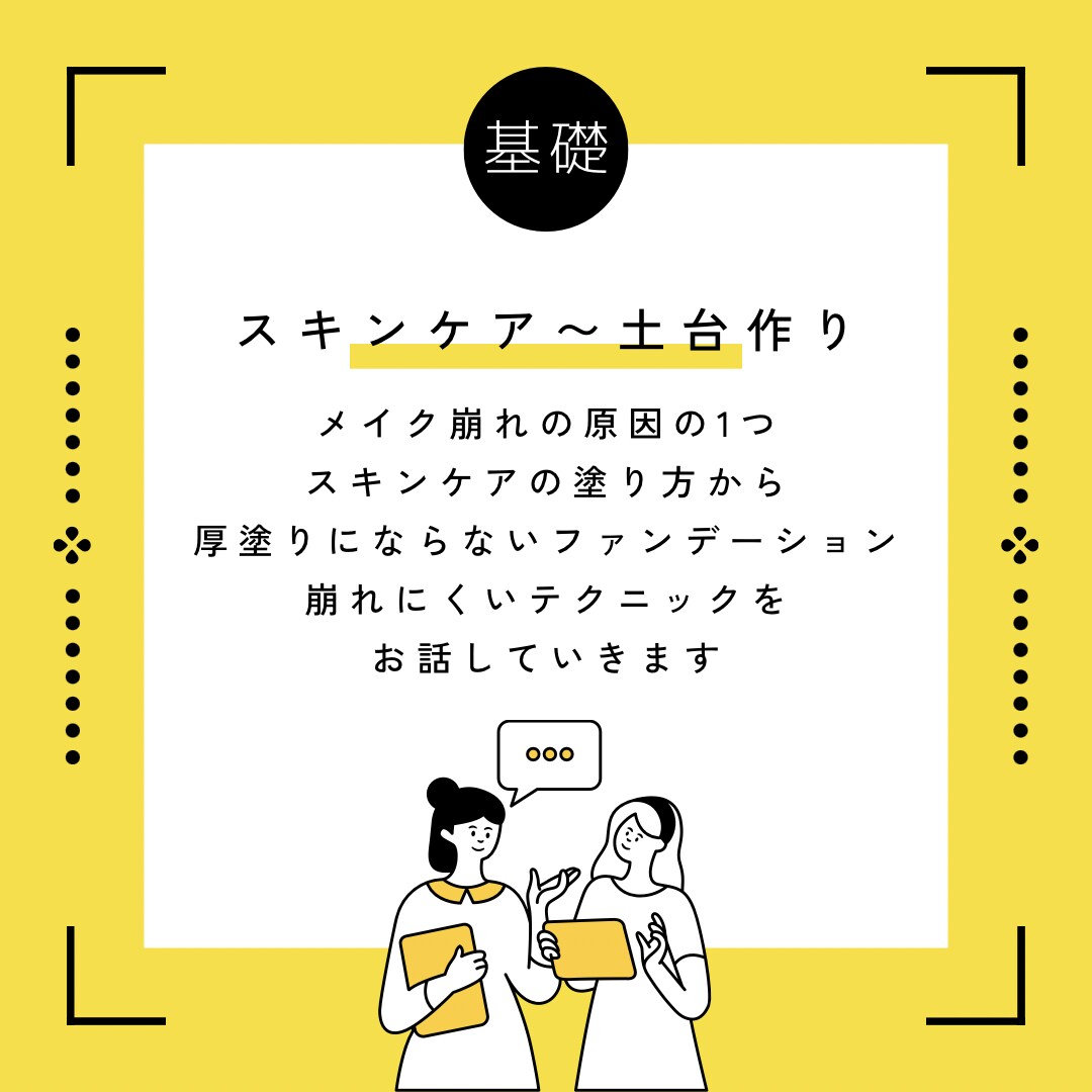 基礎〜応用メイクレッスン致します 人相学を活かした印象UPメイクレッスンで自信を取り戻す！ イメージ2