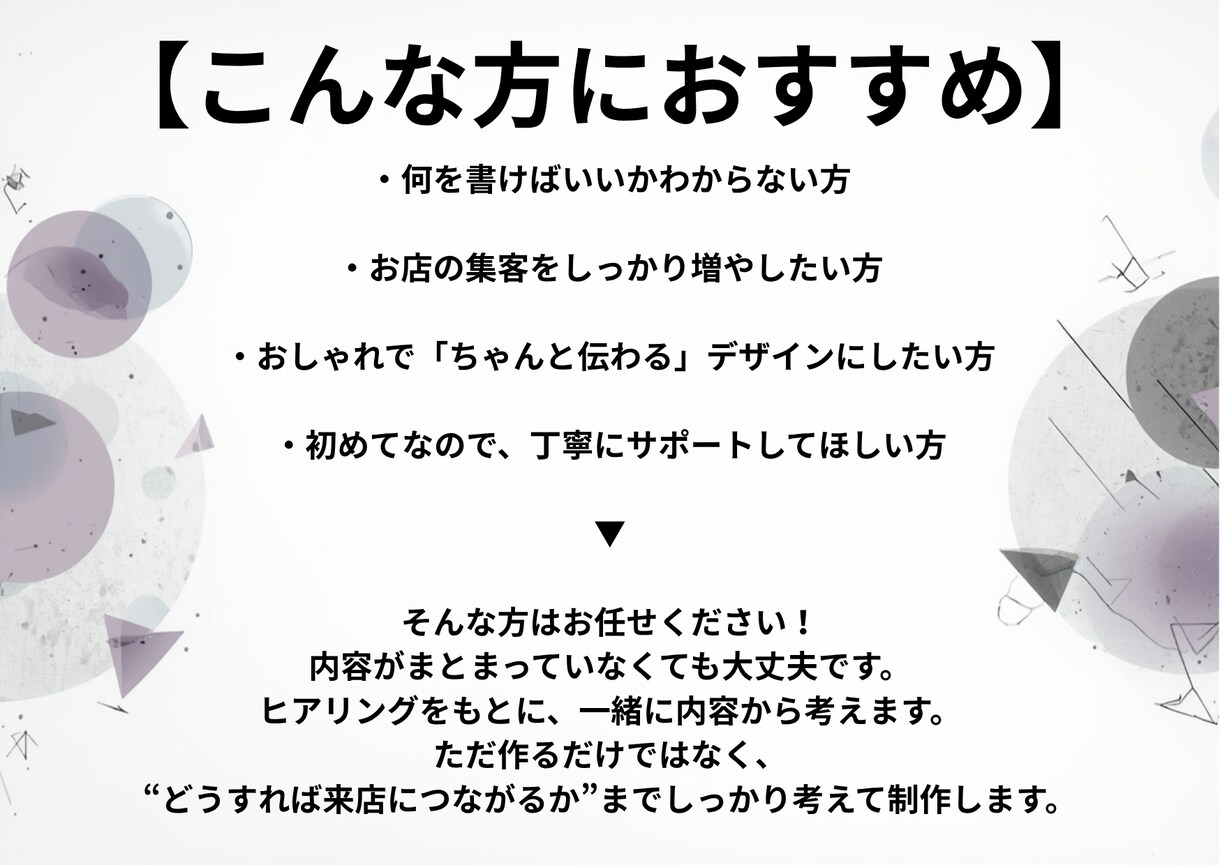 飲食店・サロン専門｜来店に繋がるチラシ作ります 丸投げOK修正2回まで無料 お店の魅力を伝える高品質デザイン イメージ2