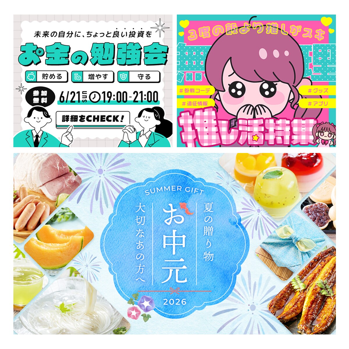 テイスト自在！さまざまなWeb画像をお作りします バナー・ヘッダー・サムネイル・アイキャッチ・SNS・ECなど イメージ3