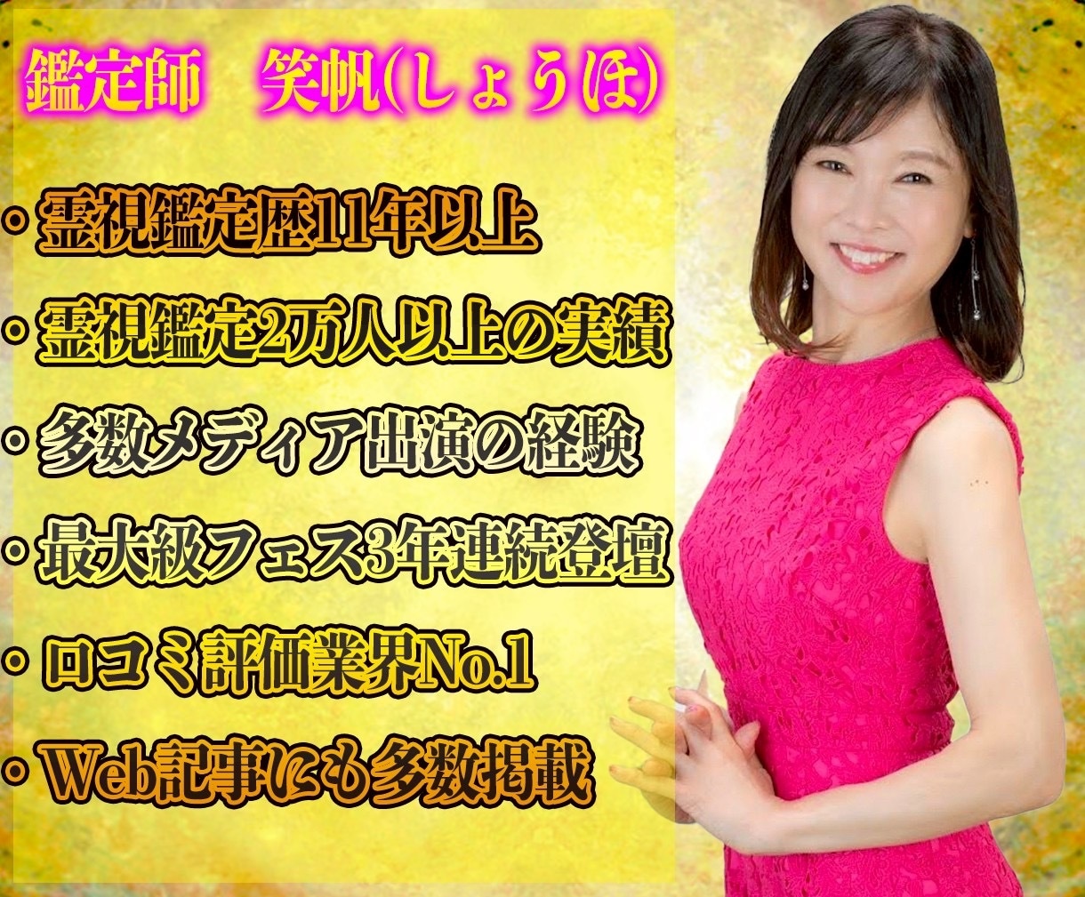 2.1万件鑑定！彼の本音を伝え愛され女子へ導きます 自爆前に必ずお越し下さい！自爆後でも大丈夫◎2人のズレ修正！ イメージ1