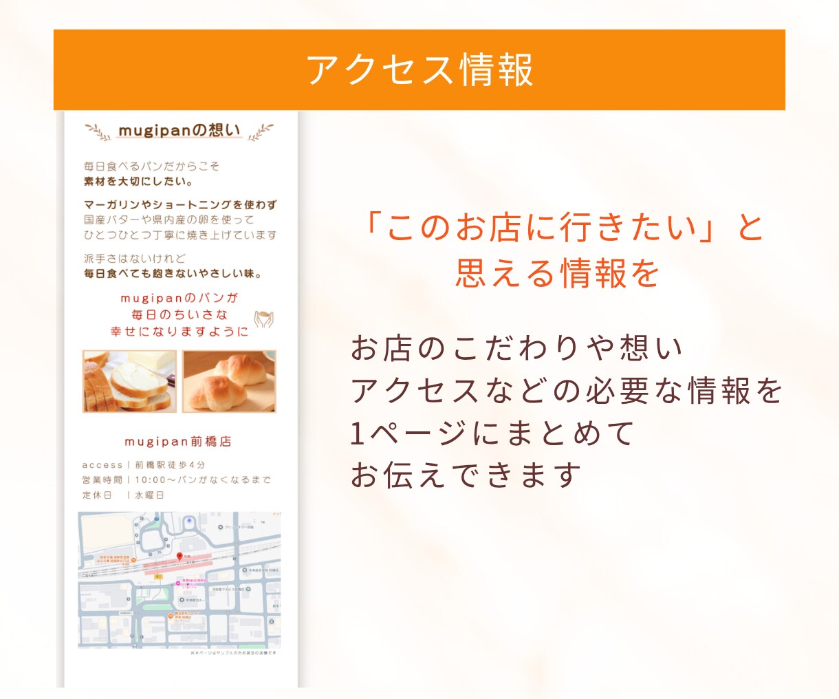 バラバラのリンクを見やすく予約しやすくします 現役店舗SNS担当｜魅力を伝え集客につなぐページ設計 イメージ8
