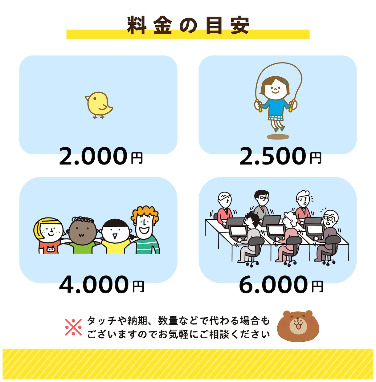 商用利用可！ゆるかわいいイラストを作成します 【30年以上の実績！】書籍の挿絵などにいかがでしょうか イメージ9