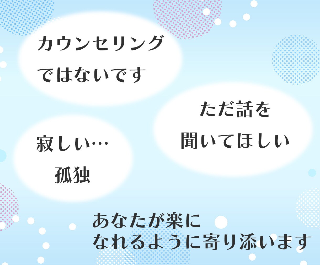 現役婚活アドバイザーの私がお答えします 男性から好感をもらえる会話のポイントお伝えします。 イメージ4
