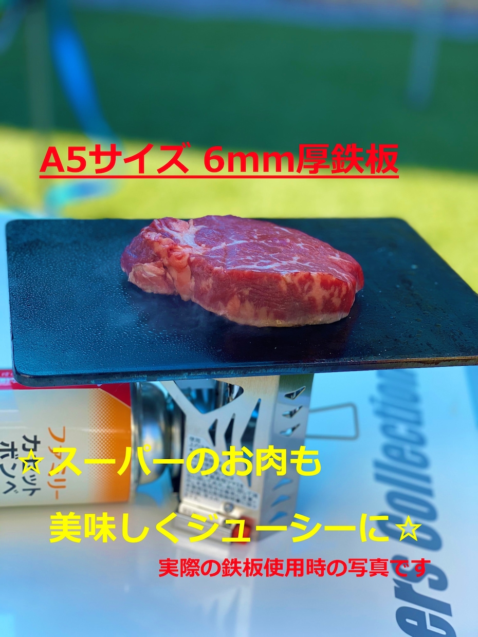 オリジナルの鉄板製作いたします キャンプやBBQであなたオリジナルの鉄板使ってみませんか！？ イメージ1