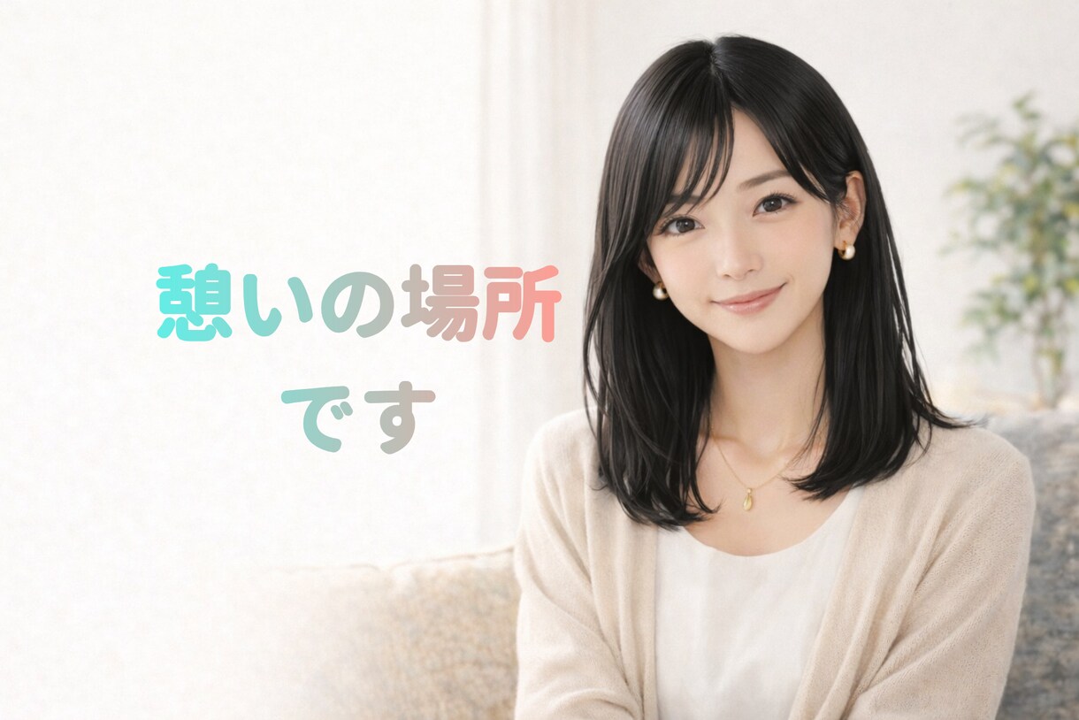 光はある。かたくなだったあなたの心を溶かします このページに辿り着いた方へ。ダークなあなたも受けとめます。 イメージ4