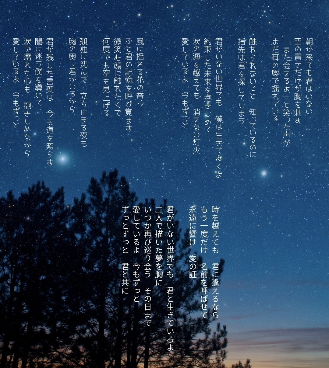 オリジナル曲に歌詞をつけます ココナラ最低価格！情景や心情を大切にした歌詞をお届け。 イメージ2
