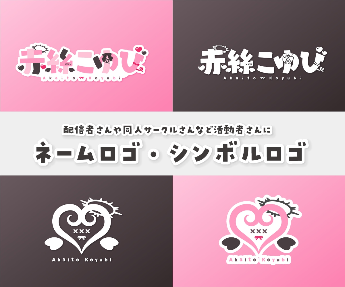 シンプル可愛いロゴマーク制作します 商用OK！ご自身で制作したラフのブラッシュアップも可能です！ イメージ2