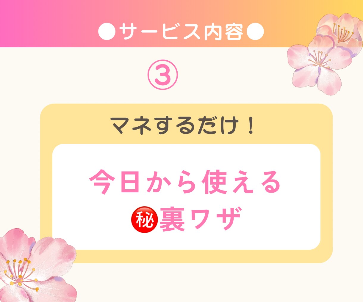 突破率上げるには？面接のあれこれプロに相談できます 面接で落ちる…は終わり！コツ伝授から対策・練習まで対応 イメージ8