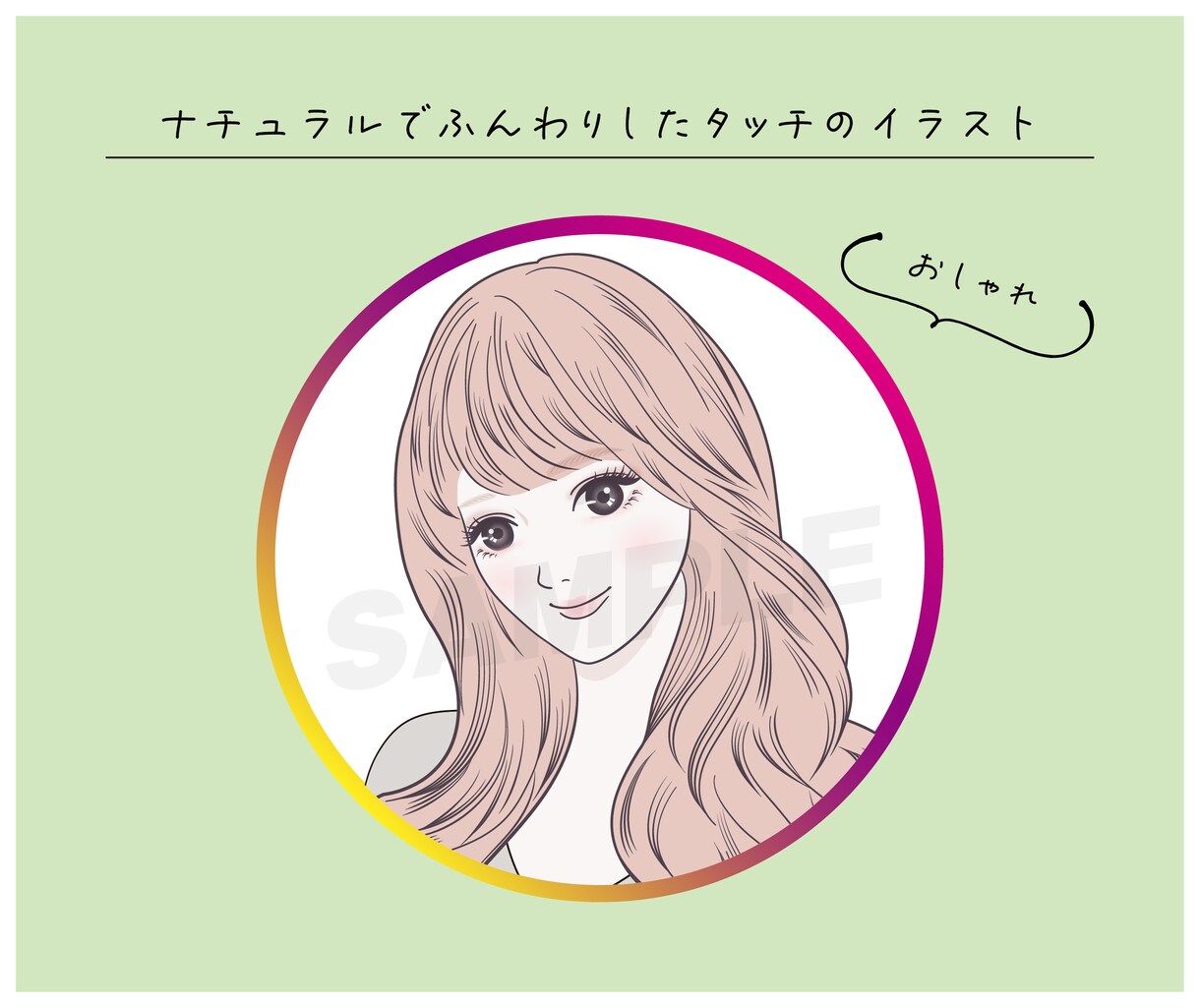 女性のイラストアイコンを描きます リアルな表情とナチュラルなメイクを表現 イメージ2
