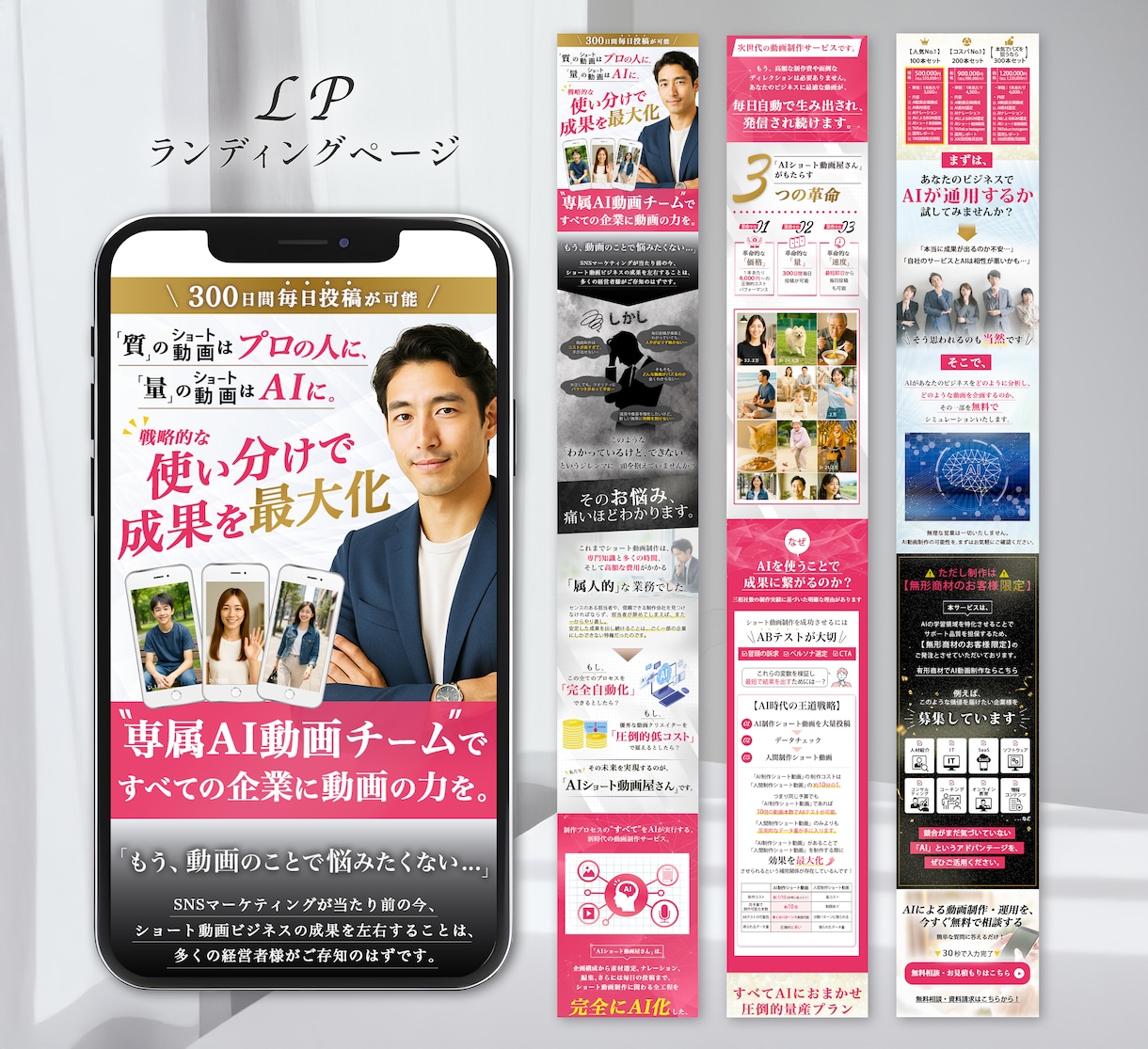 原稿不要!丸投げOK!!高品質なLP制作します ｜売上・集客に繋がる洗練されたデザインをご提供！ イメージ7