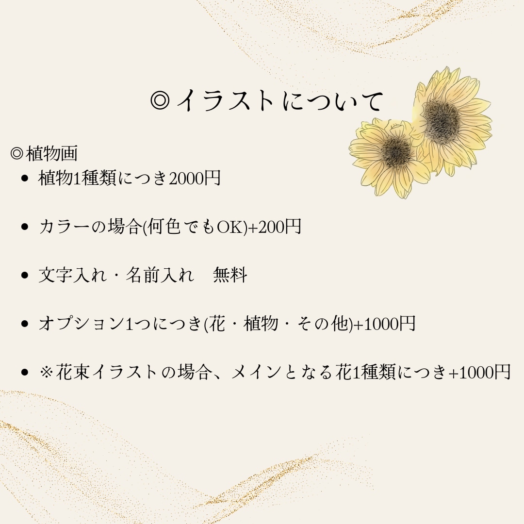 シンプルで可愛い植物画を描きます あなたの好きな植物を教えてください♡ イメージ5
